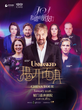 【厦门】《揭开面具——约翰·欧文-琼斯和他的朋友们》音乐会-厦门站