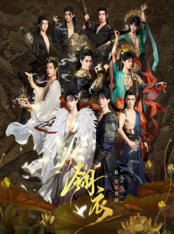 【福州】新·国风舞剧《翎衣》-福州站